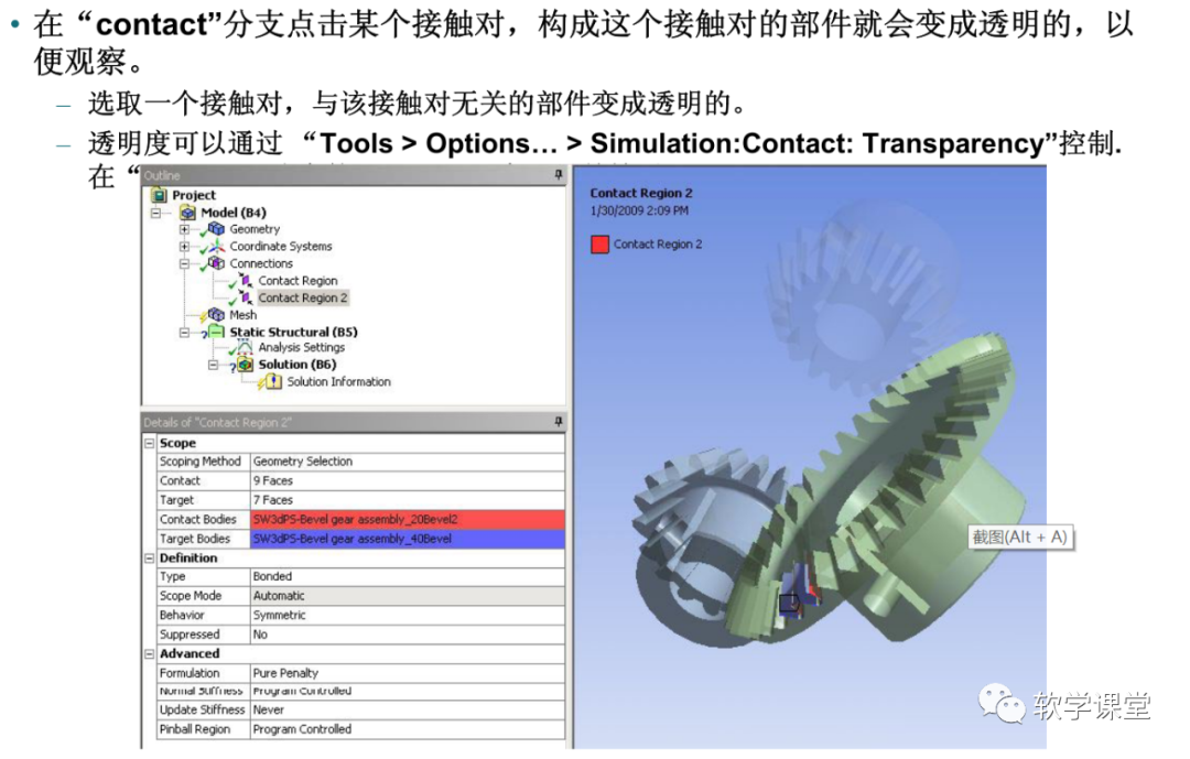 【学习资料】ANSYS Workbench学习资料大包的图14